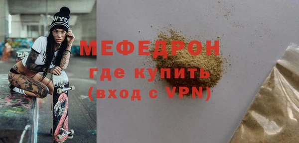 мяу мяу кристалл Бронницы