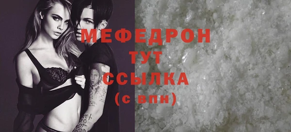 мяу мяу кристалл Бронницы