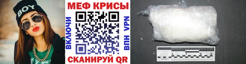 МЯУ-МЯУ кристаллы Кораблино