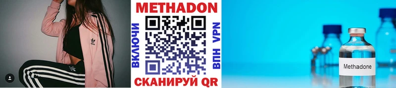 Метадон мёд  купить закладку  Кораблино 