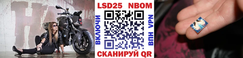 Наркотические марки 1500мкг Кораблино