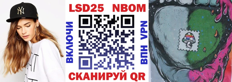 закладка Кораблино Марки 25I-NBOMe 1500мкг